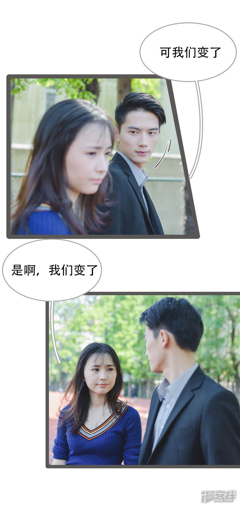 第35话-国民老公好闷骚-剧能玩（第3张）