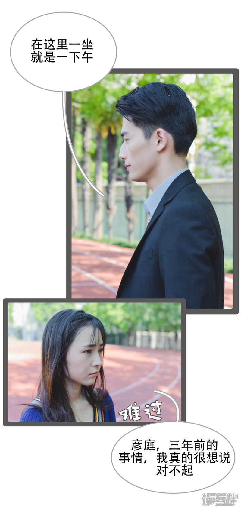 第35话-国民老公好闷骚-剧能玩（第6张）