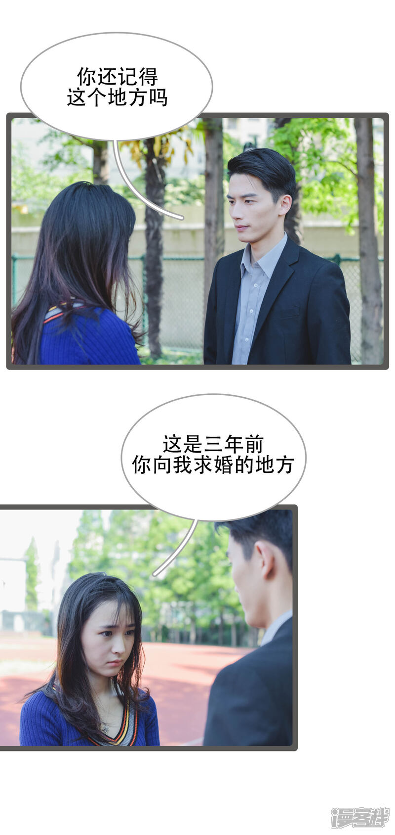 第35话-国民老公好闷骚-剧能玩（第7张）