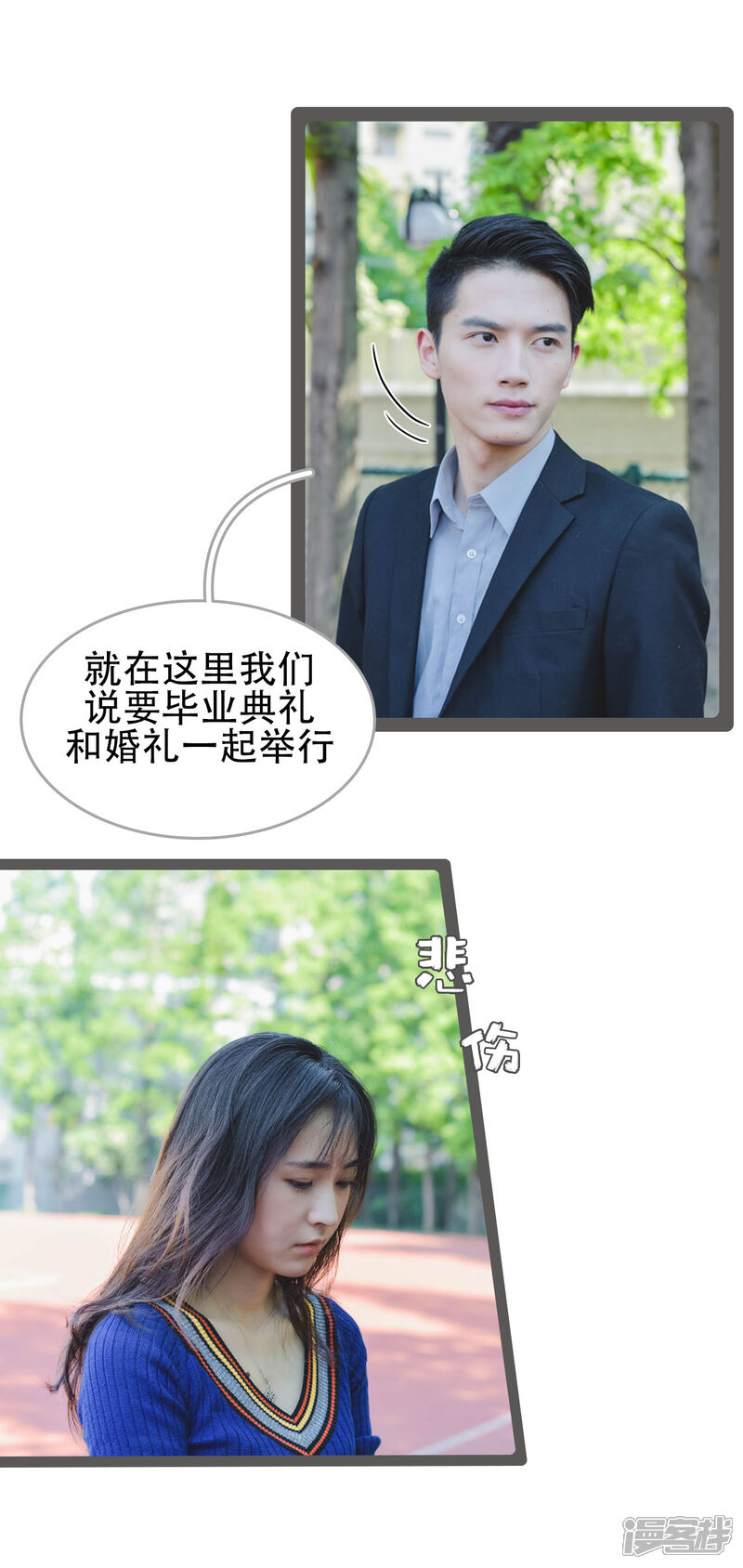 第35话-国民老公好闷骚-剧能玩（第8张）