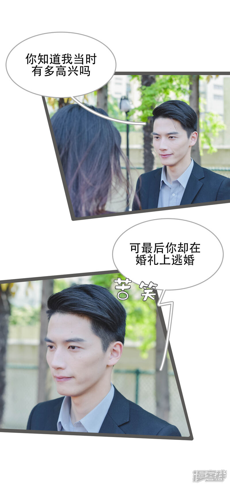 第35话-国民老公好闷骚-剧能玩（第9张）
