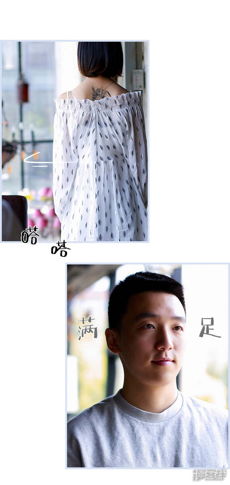 第22话-我曾为你着迷-剧能玩（第12张）