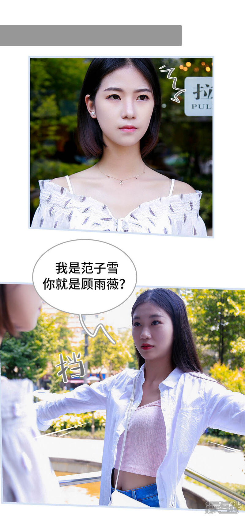 第22话-我曾为你着迷-剧能玩（第13张）