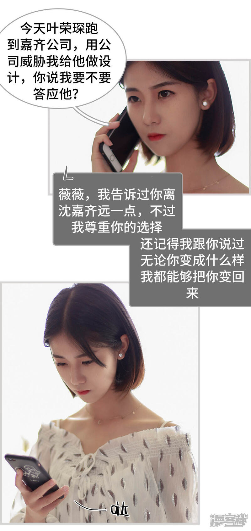 第23话-我曾为你着迷-剧能玩（第8张）