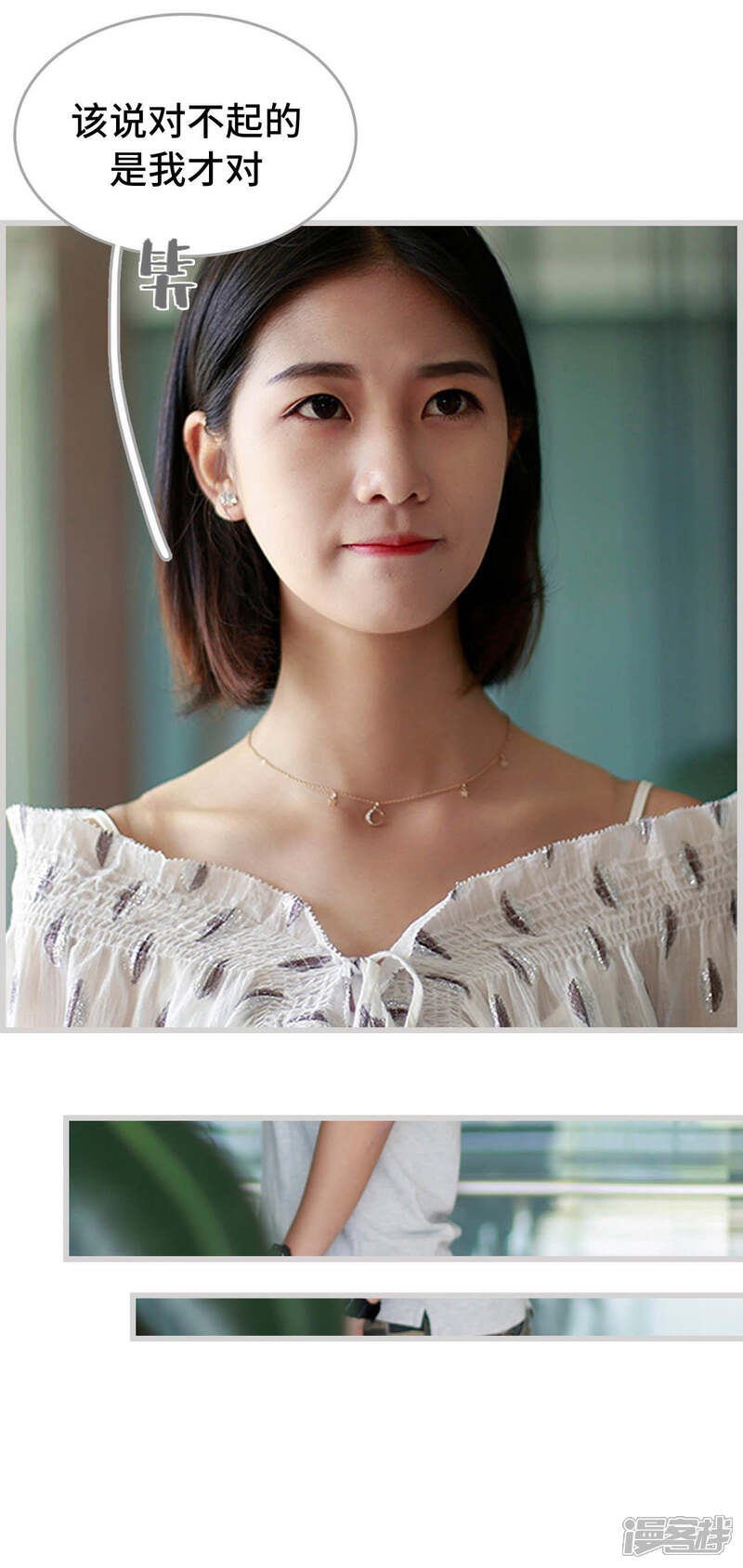 第23话-我曾为你着迷-剧能玩（第7张）