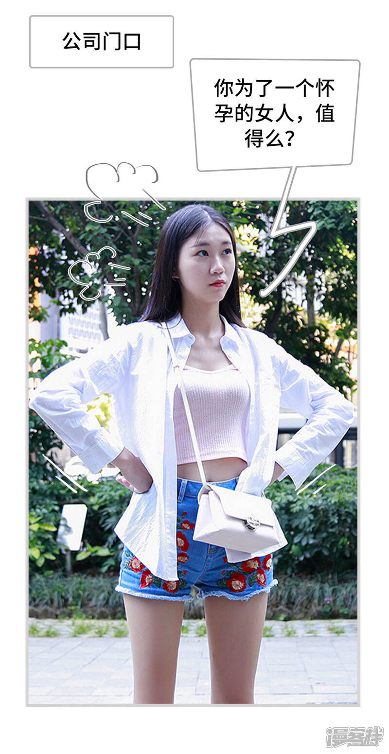 第23话-我曾为你着迷-剧能玩（第9张）