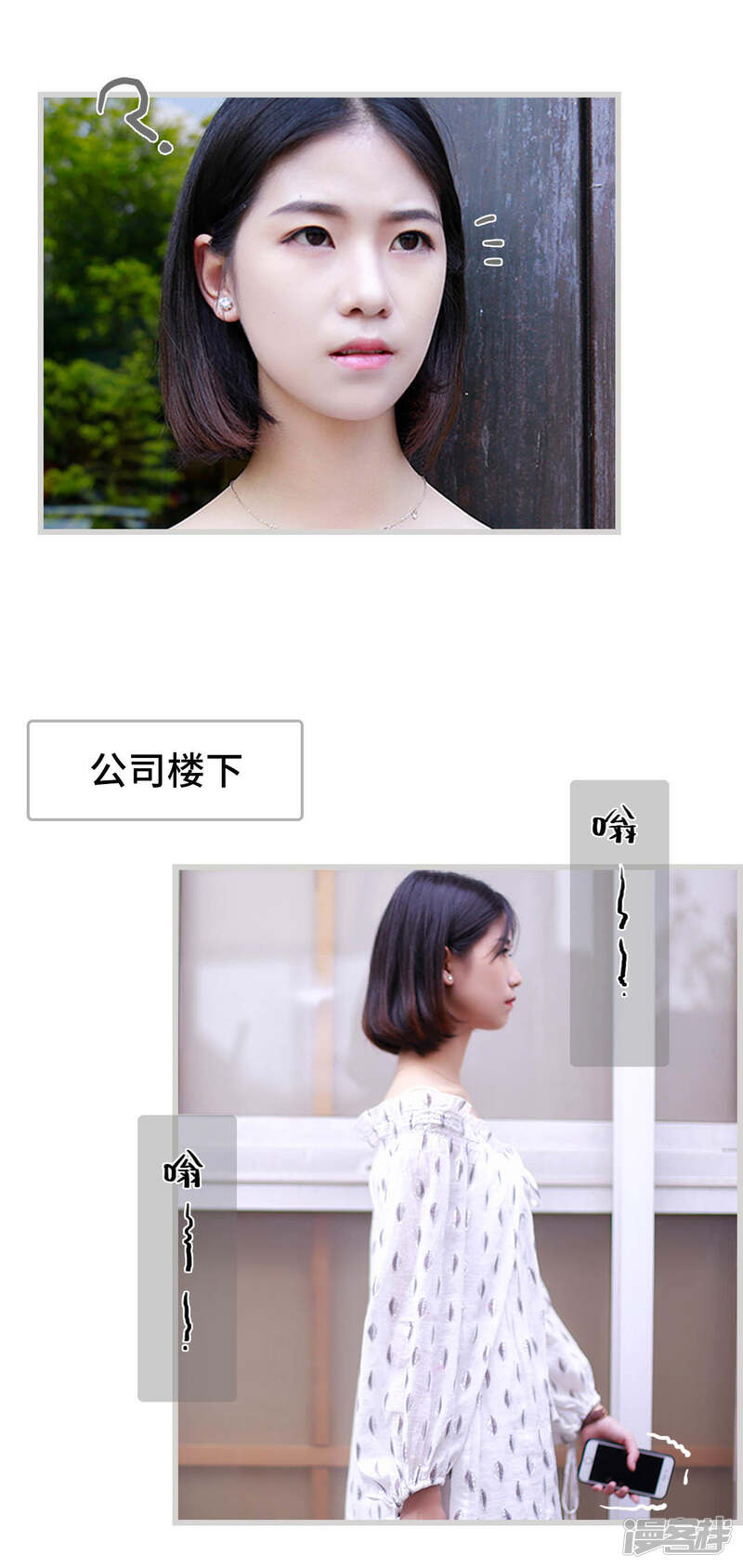 第23话-我曾为你着迷-剧能玩（第13张）