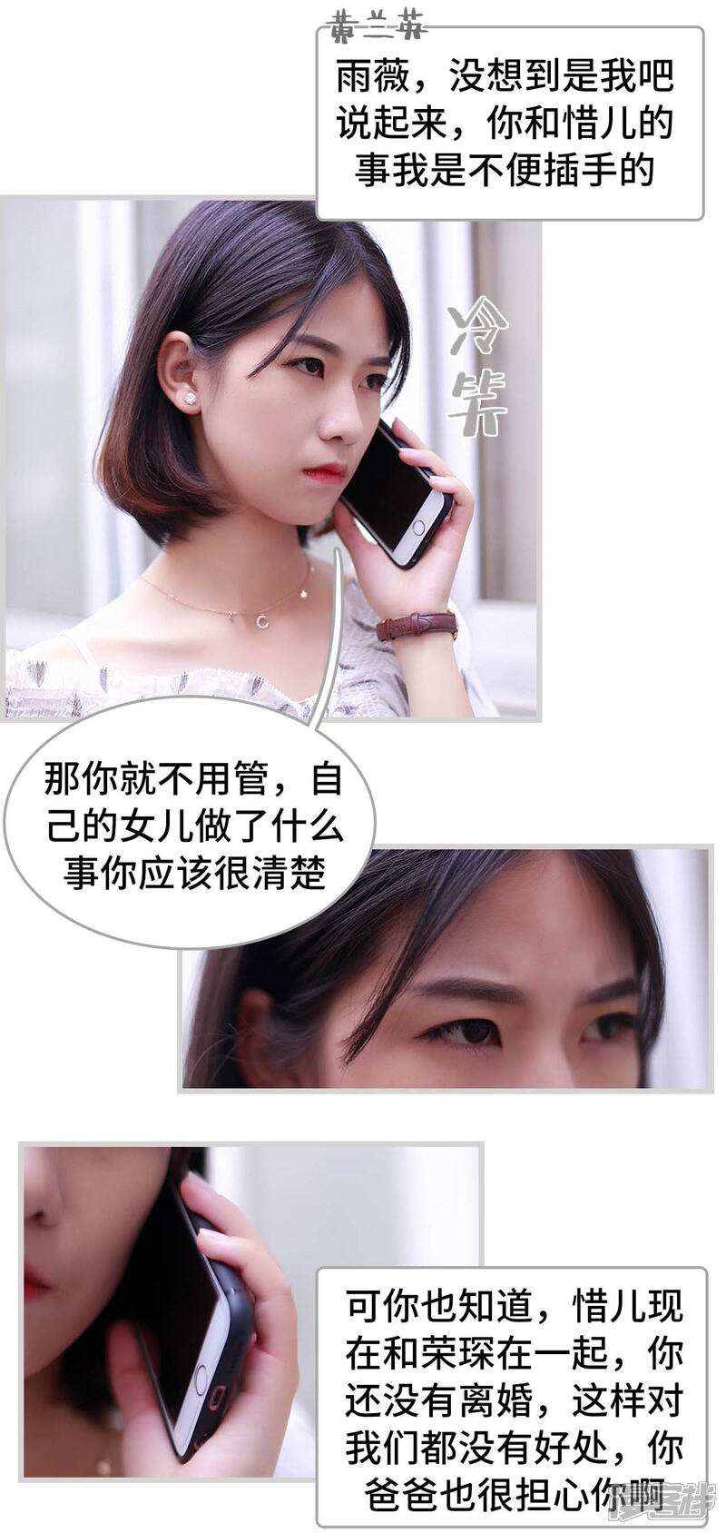 第23话-我曾为你着迷-剧能玩（第14张）