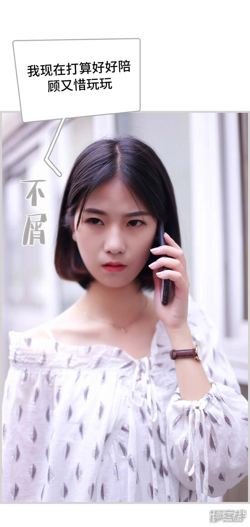 第23话-我曾为你着迷-剧能玩（第15张）