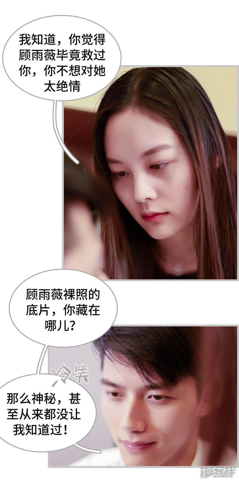 第24话-我曾为你着迷-剧能玩（第12张）