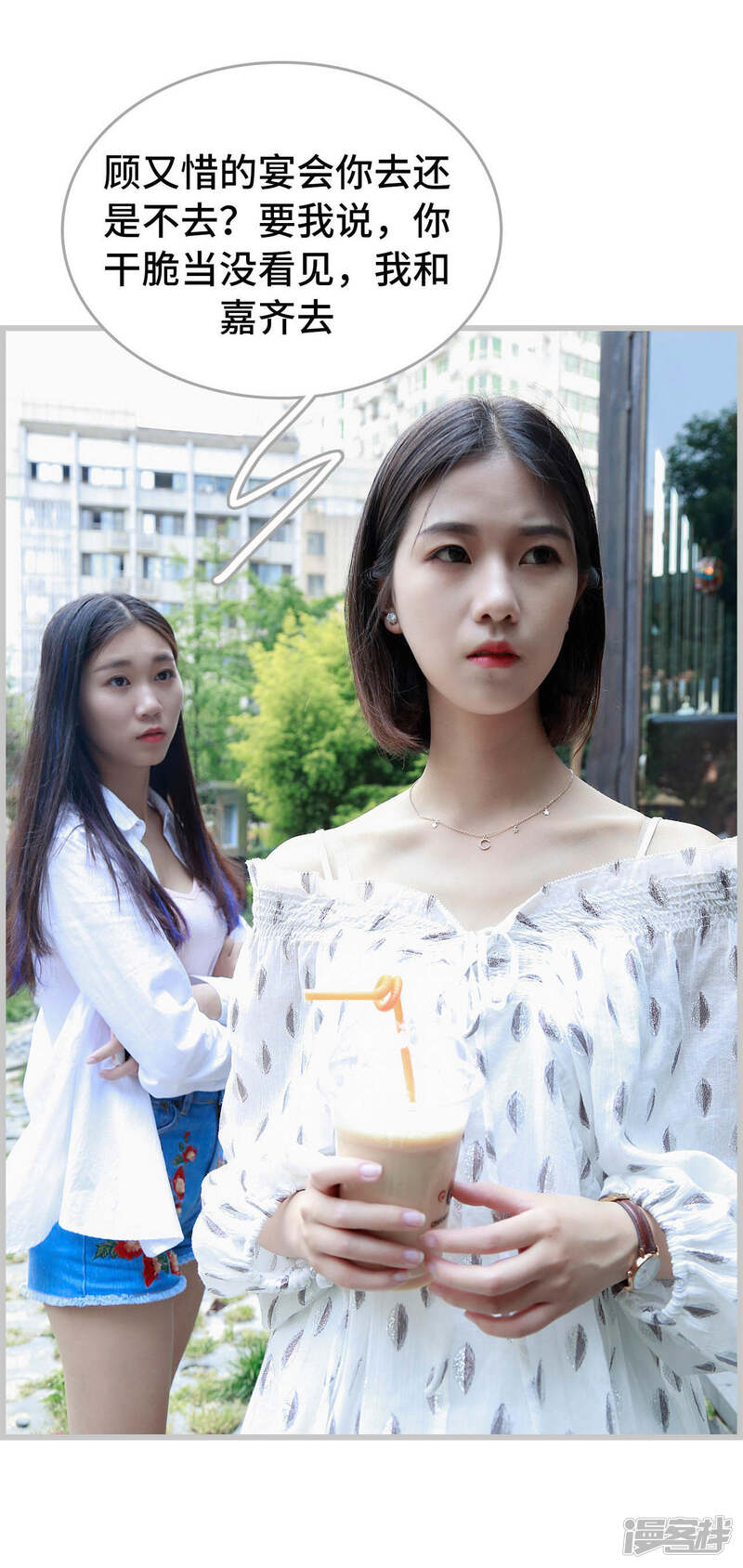 第24话-我曾为你着迷-剧能玩（第18张）