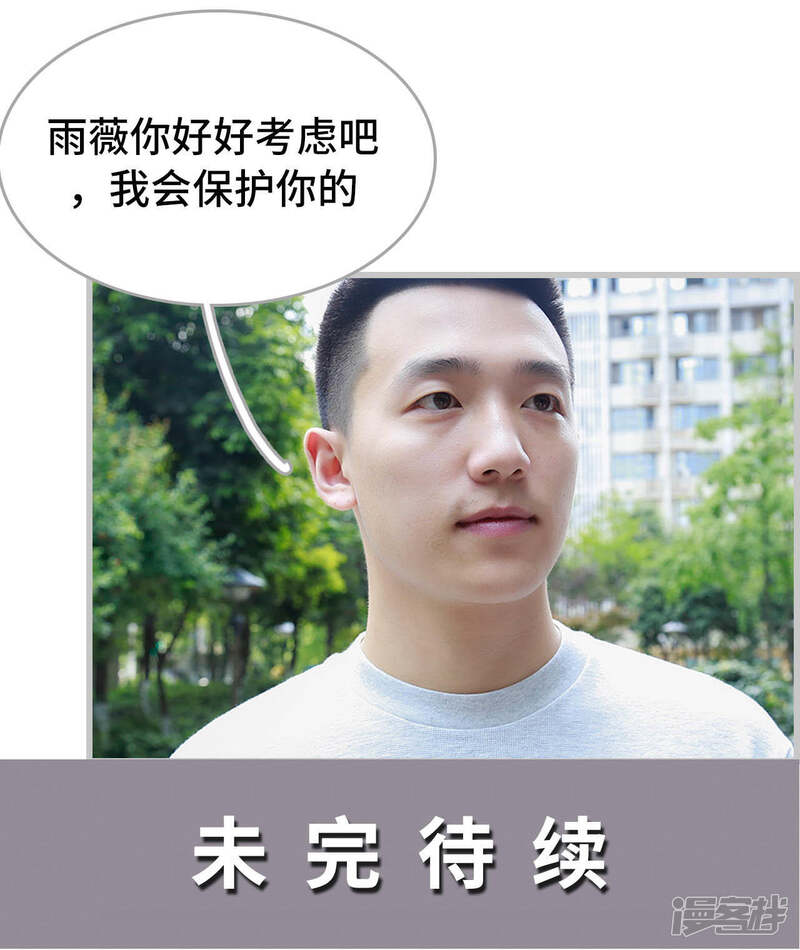 第24话-我曾为你着迷-剧能玩（第19张）