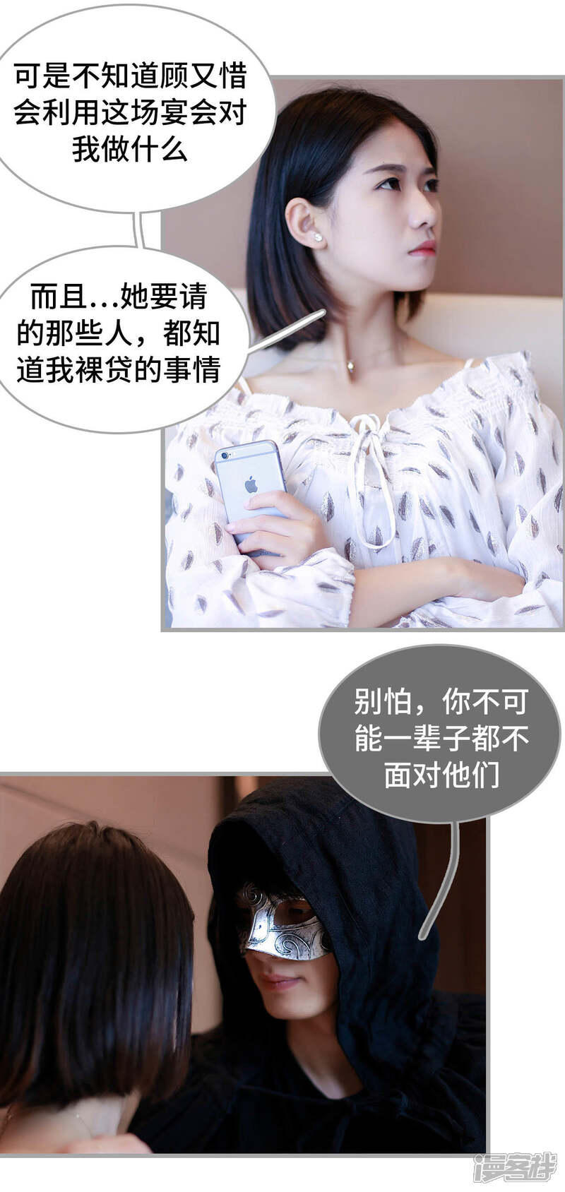 第25话-我曾为你着迷-剧能玩（第3张）