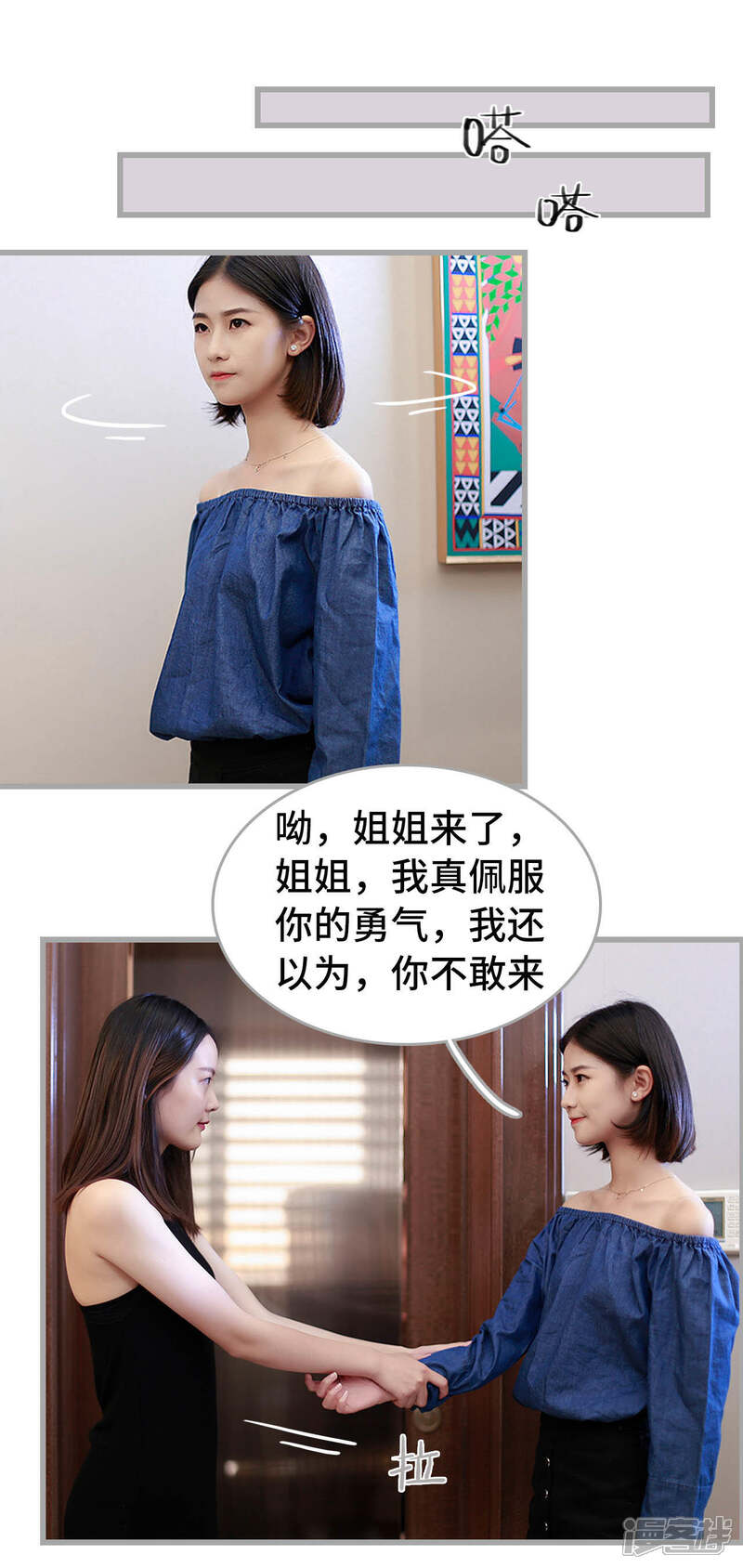 第25话-我曾为你着迷-剧能玩（第7张）