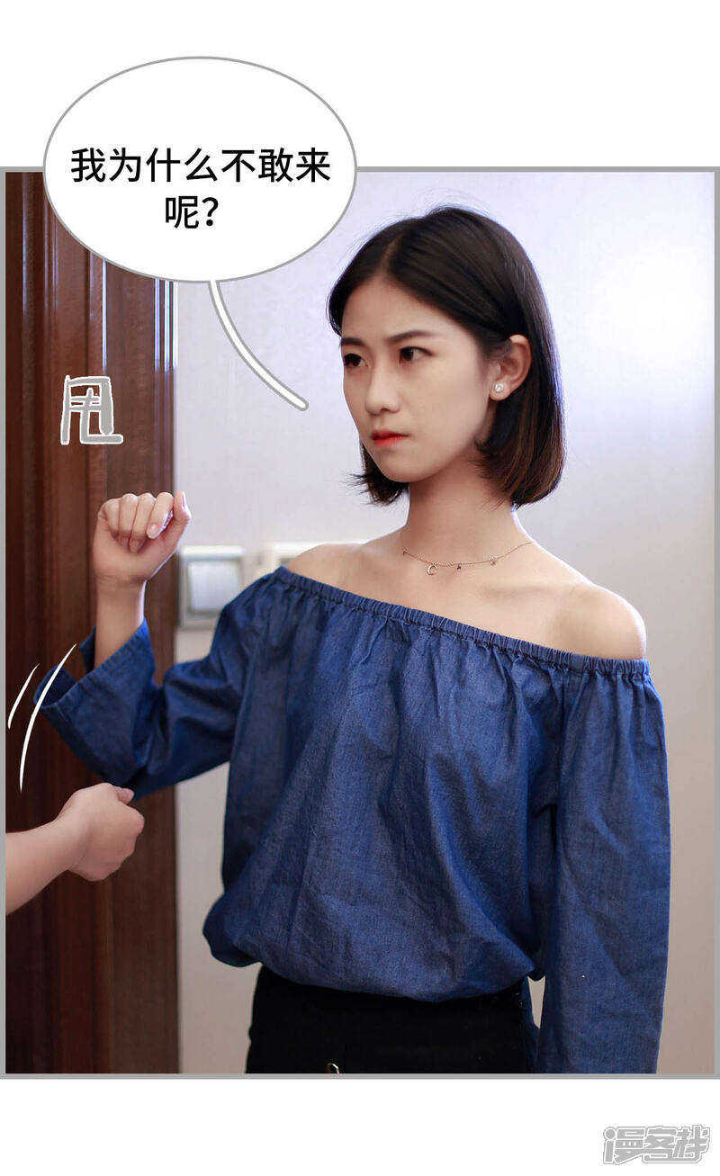 第25话-我曾为你着迷-剧能玩（第8张）