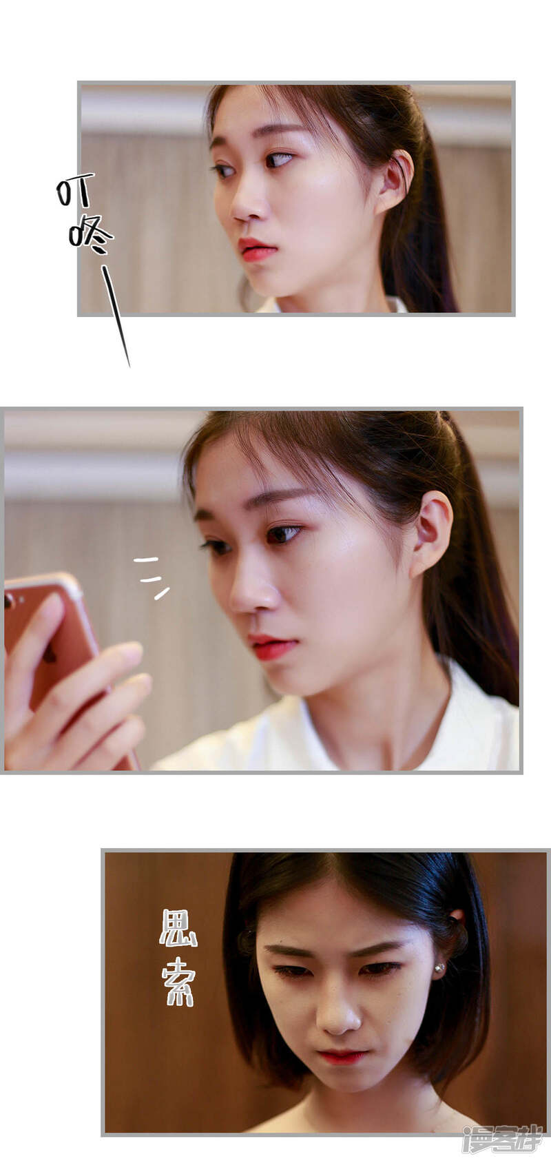 第25话-我曾为你着迷-剧能玩（第18张）
