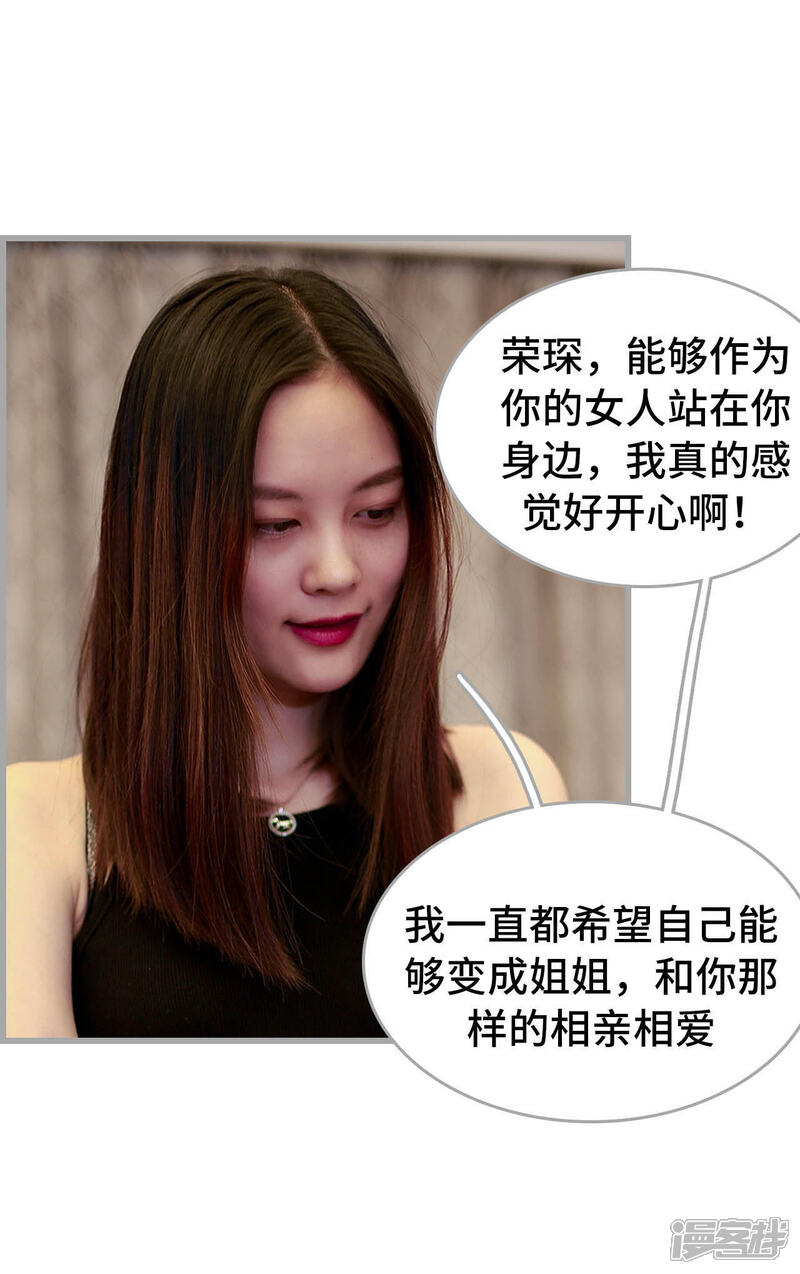 第25话-我曾为你着迷-剧能玩（第19张）