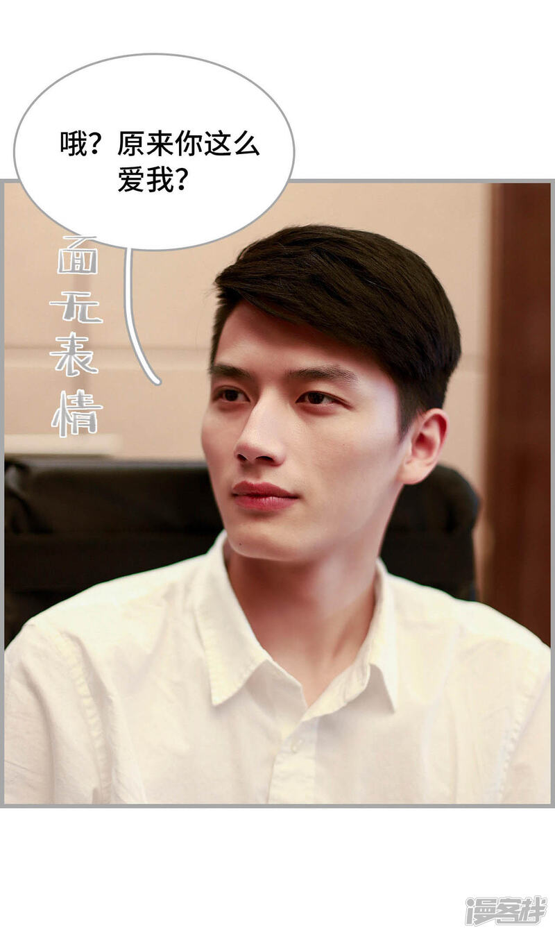 第25话-我曾为你着迷-剧能玩（第20张）