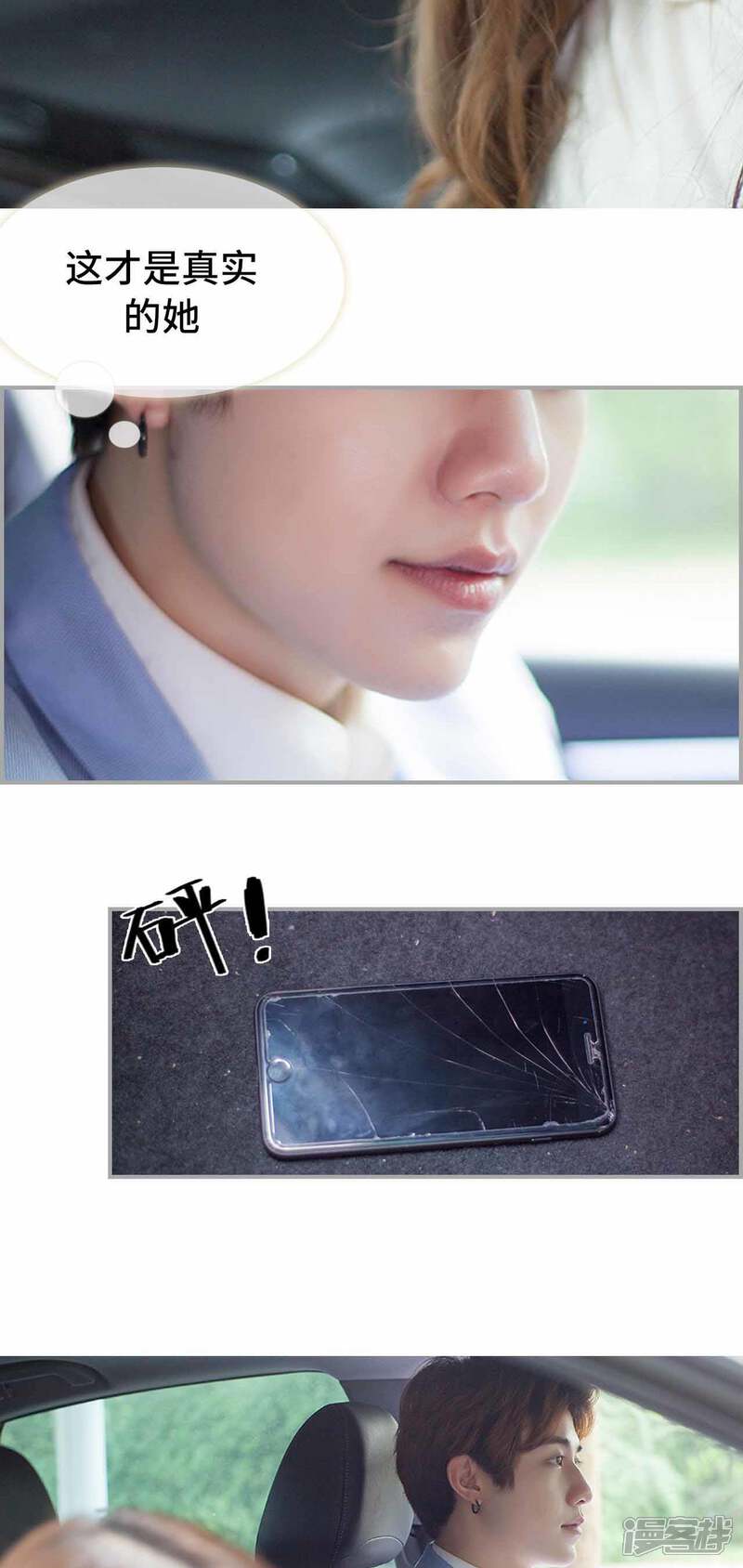 第7话-狼性老公玩刺激-剧能玩（第6张）