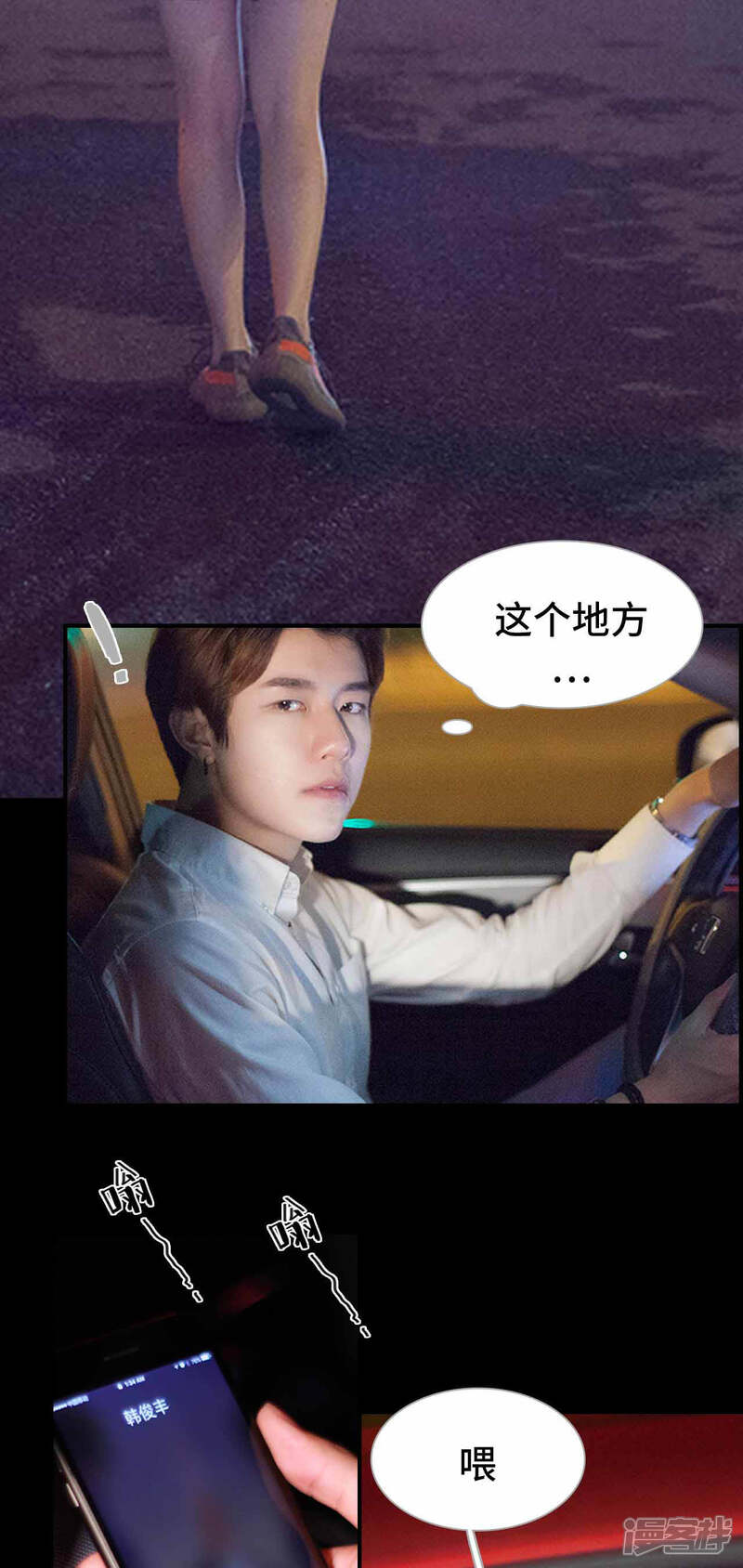 第7话-狼性老公玩刺激-剧能玩（第13张）