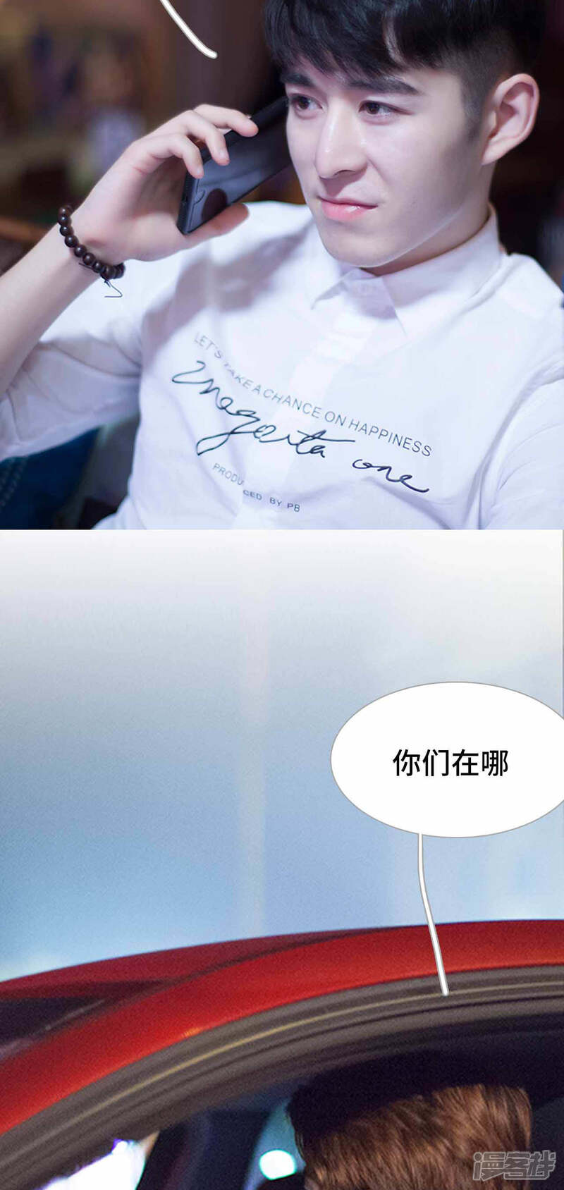 第7话-狼性老公玩刺激-剧能玩（第15张）