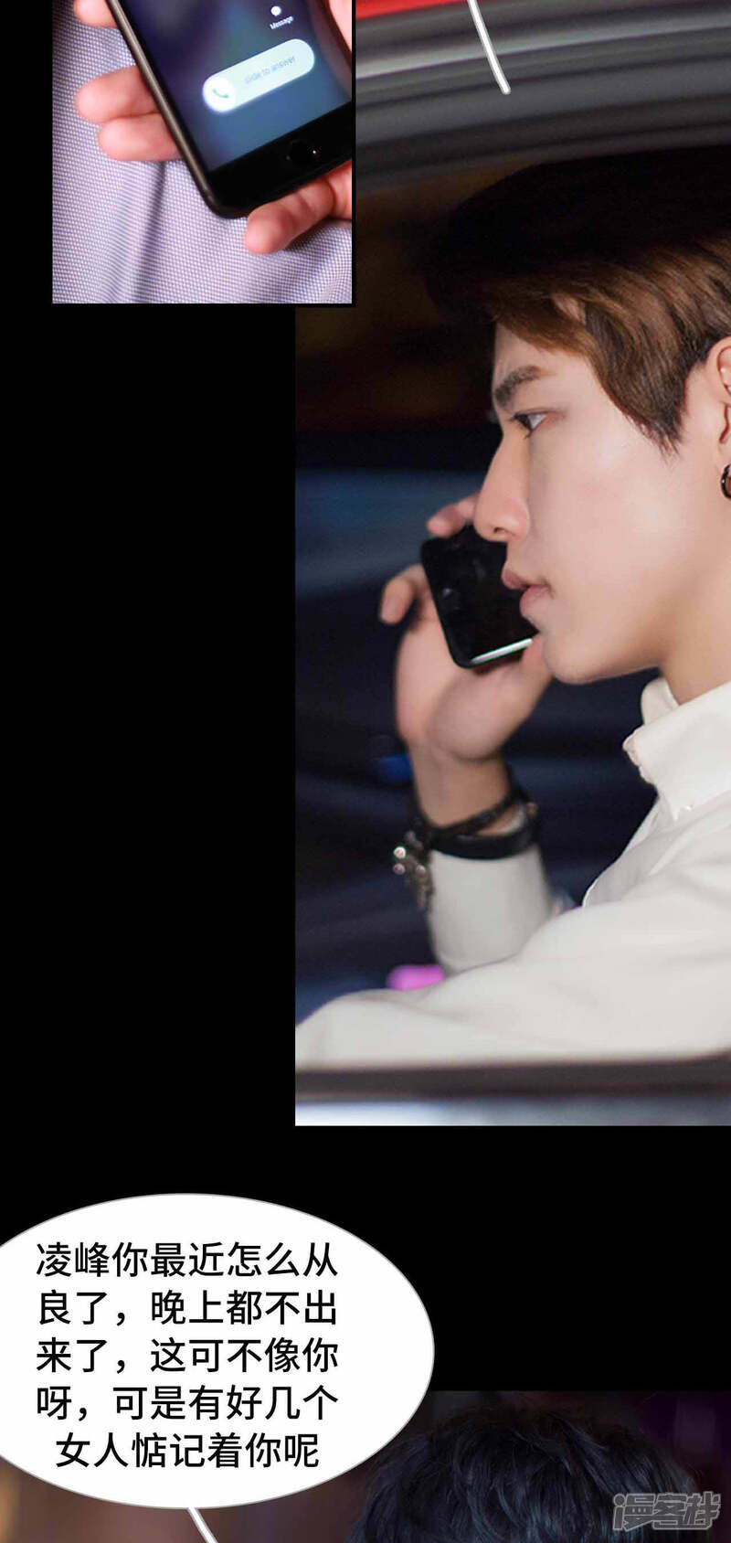 第7话-狼性老公玩刺激-剧能玩（第14张）