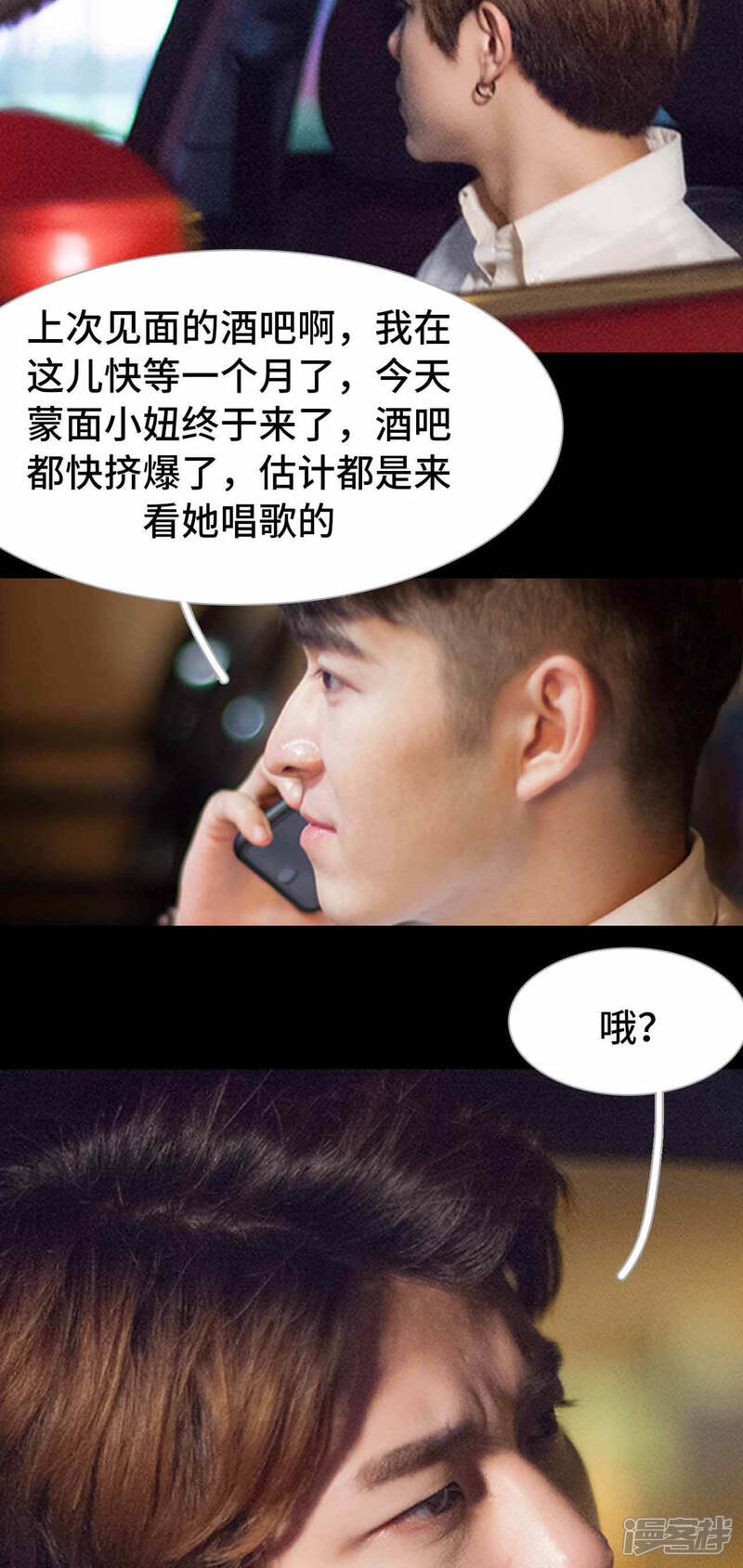 第7话-狼性老公玩刺激-剧能玩（第16张）