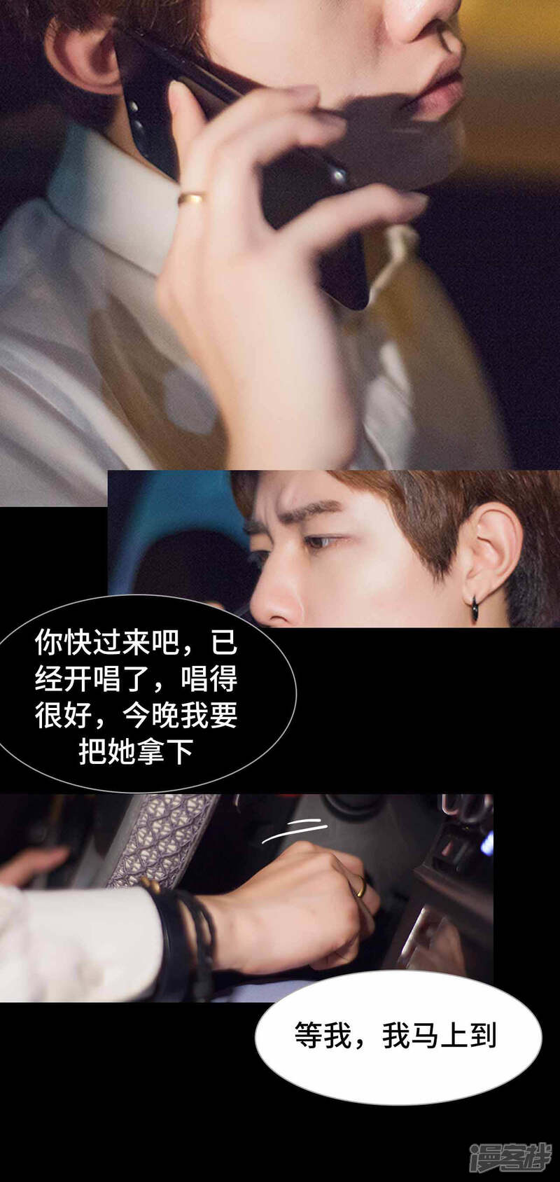 第7话-狼性老公玩刺激-剧能玩（第17张）