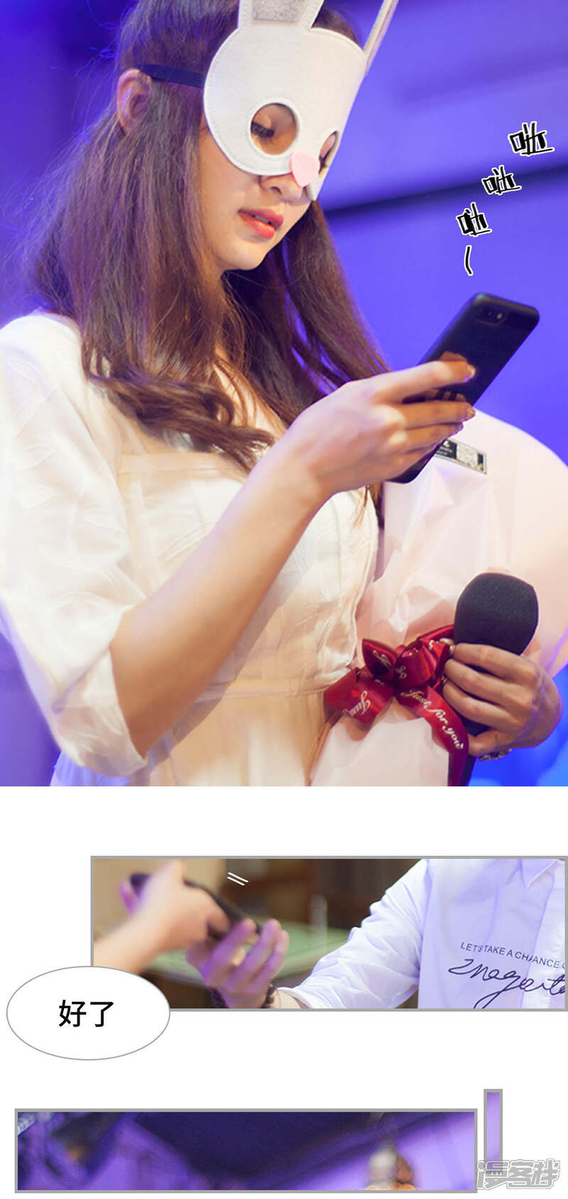 第8话-狼性老公玩刺激-剧能玩（第11张）