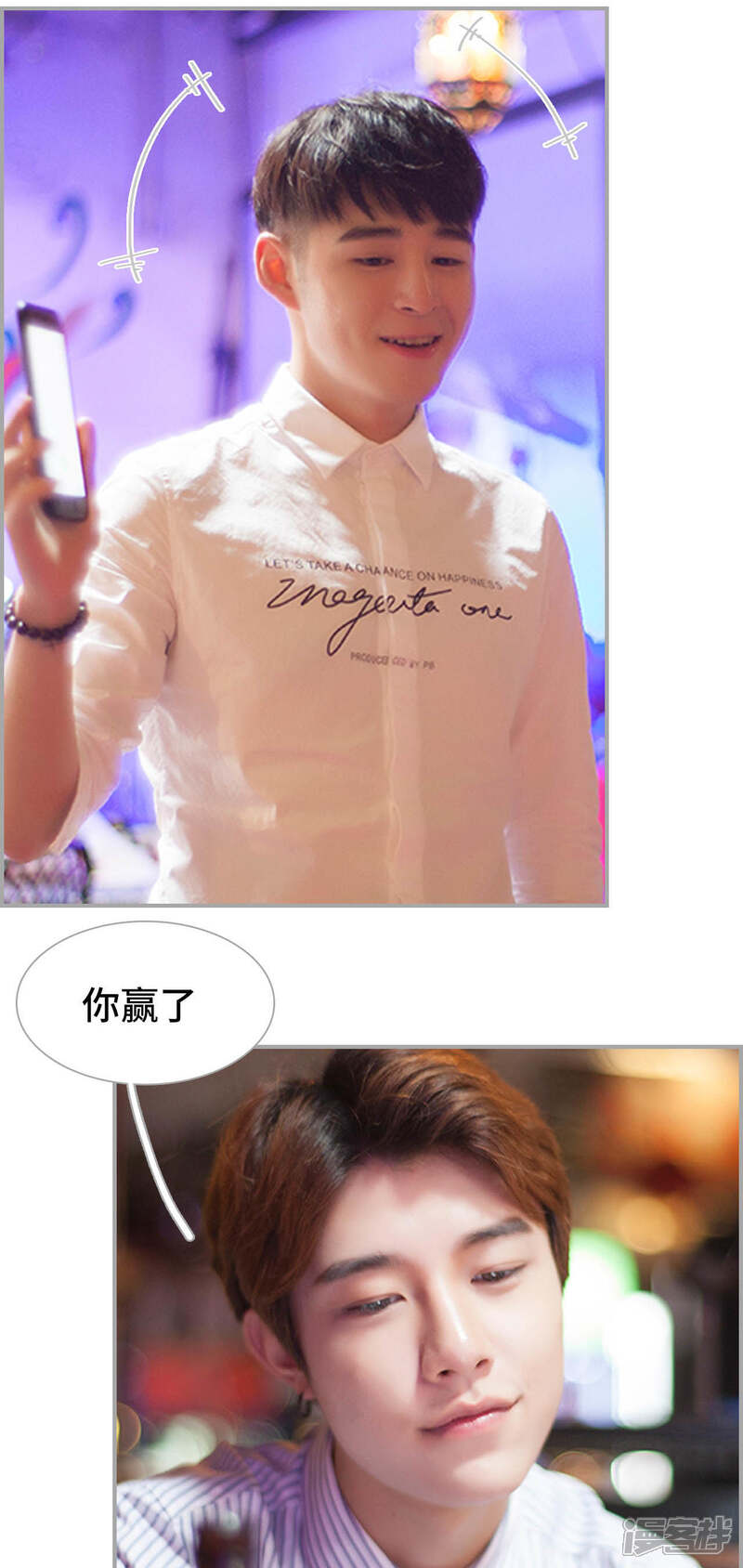 第8话-狼性老公玩刺激-剧能玩（第12张）