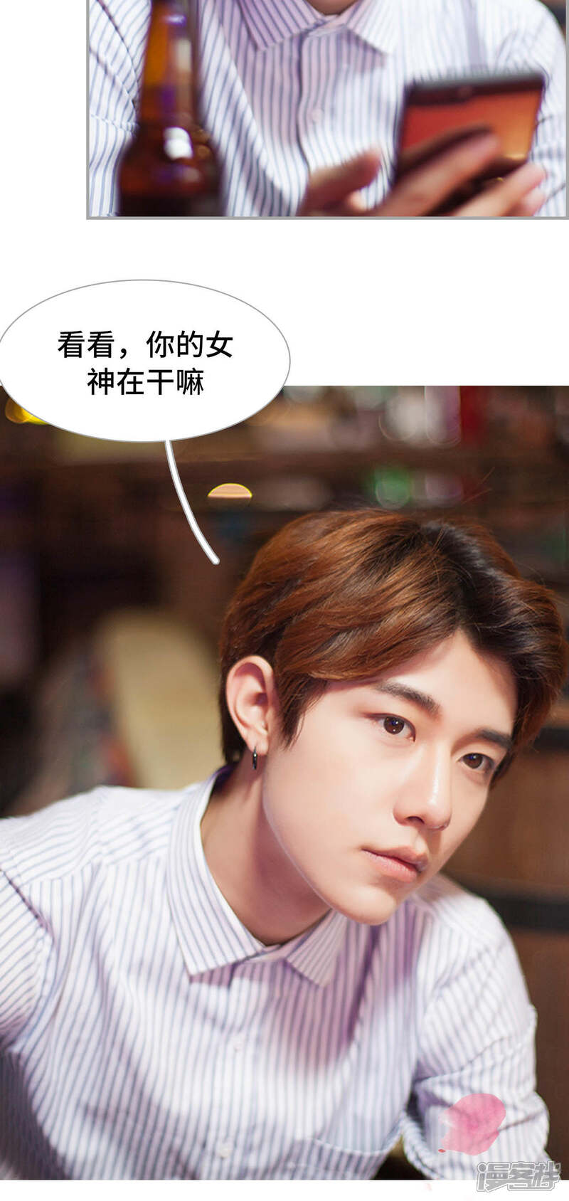 第8话-狼性老公玩刺激-剧能玩（第13张）