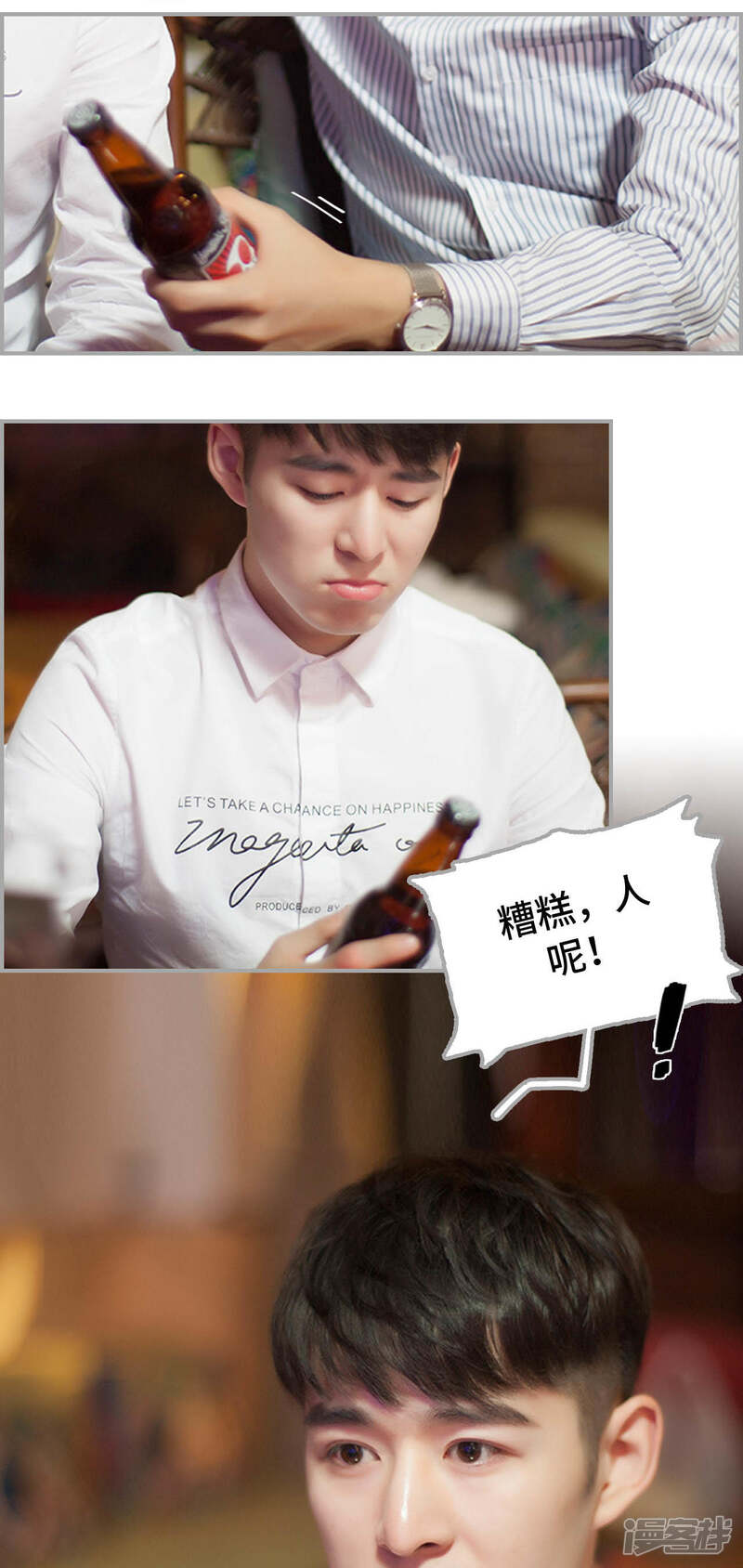 第8话-狼性老公玩刺激-剧能玩（第18张）