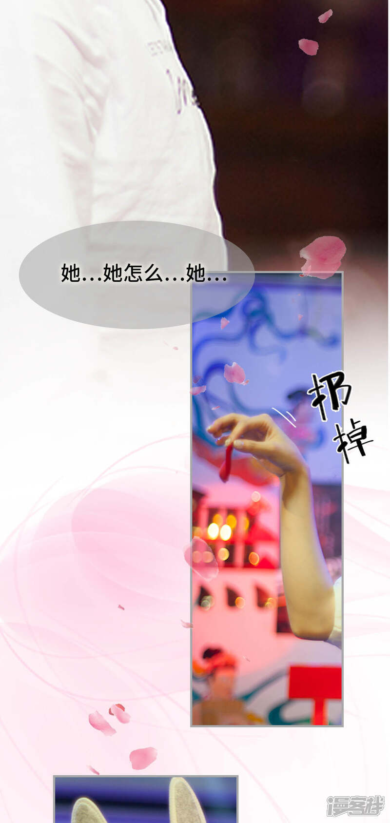 第8话-狼性老公玩刺激-剧能玩（第15张）