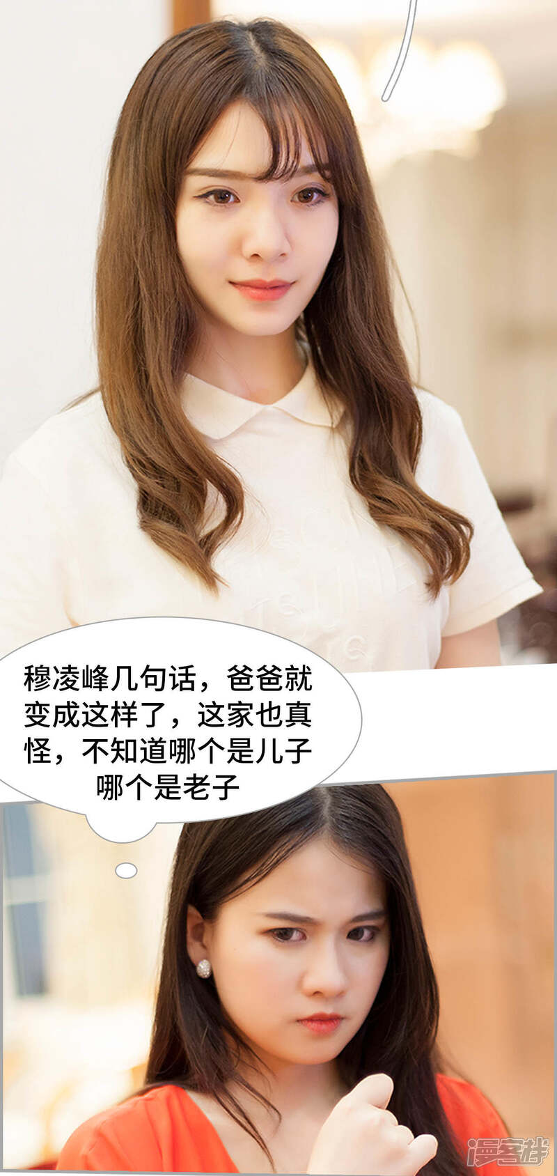 第9话-狼性老公玩刺激-剧能玩（第11张）