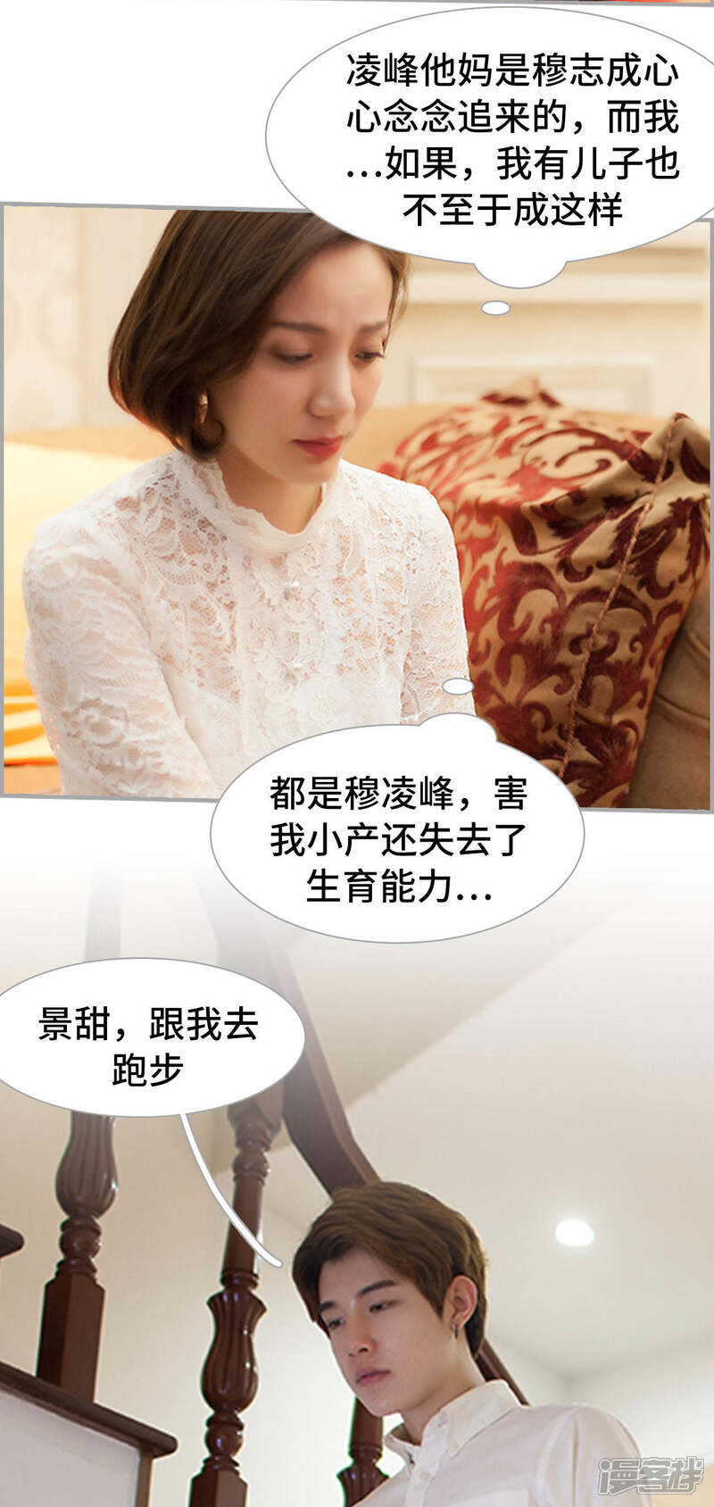 第9话-狼性老公玩刺激-剧能玩（第12张）