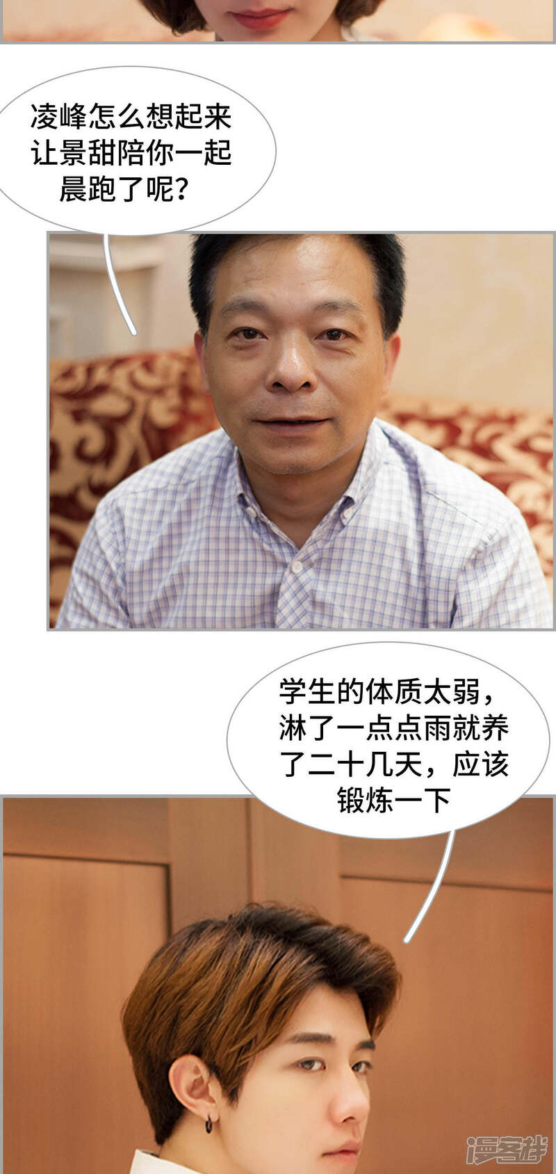 第9话-狼性老公玩刺激-剧能玩（第14张）