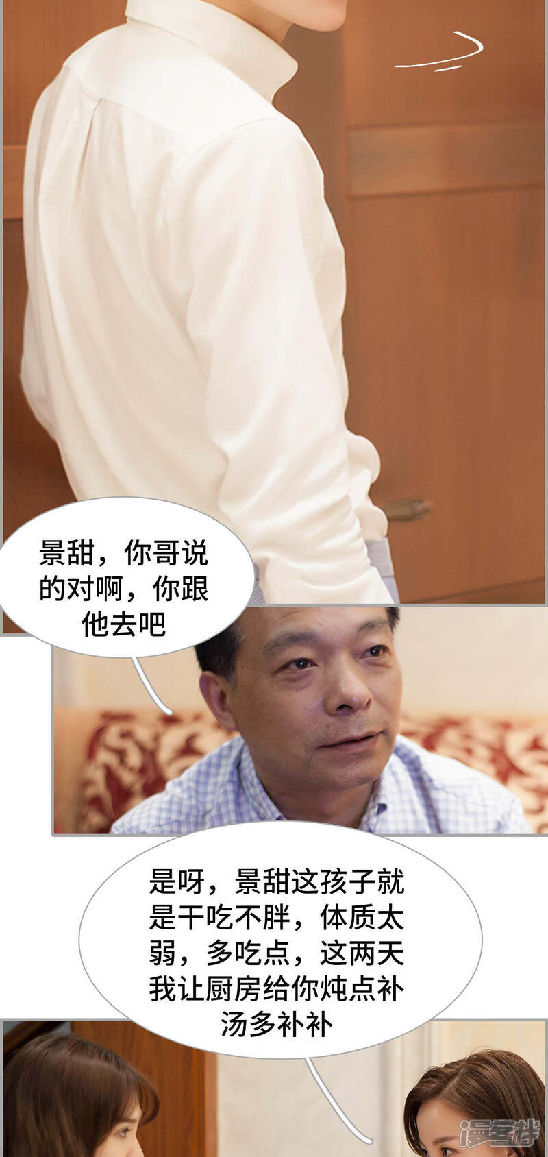 第9话-狼性老公玩刺激-剧能玩（第15张）