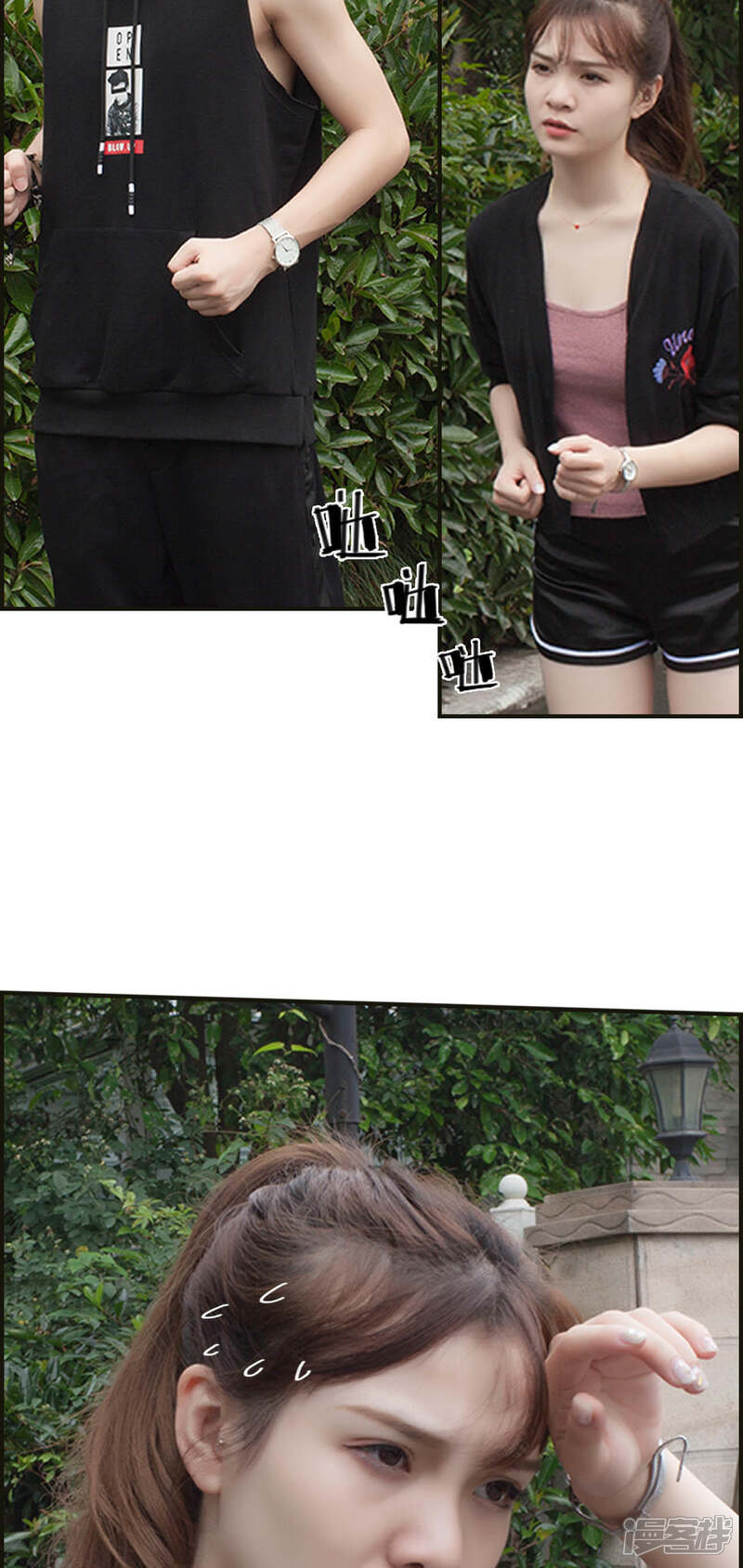 第9话-狼性老公玩刺激-剧能玩（第17张）