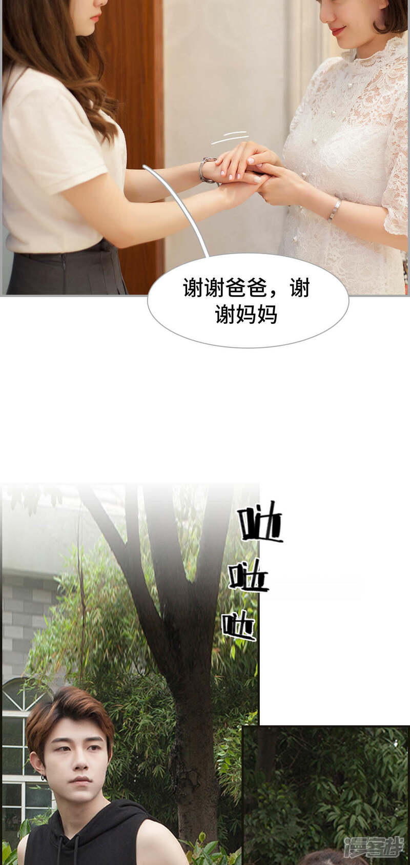 第9话-狼性老公玩刺激-剧能玩（第16张）