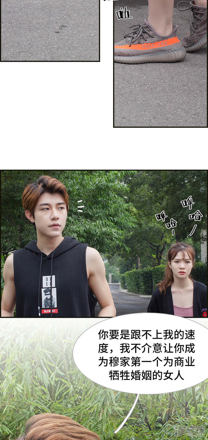 第9话-狼性老公玩刺激-剧能玩（第19张）