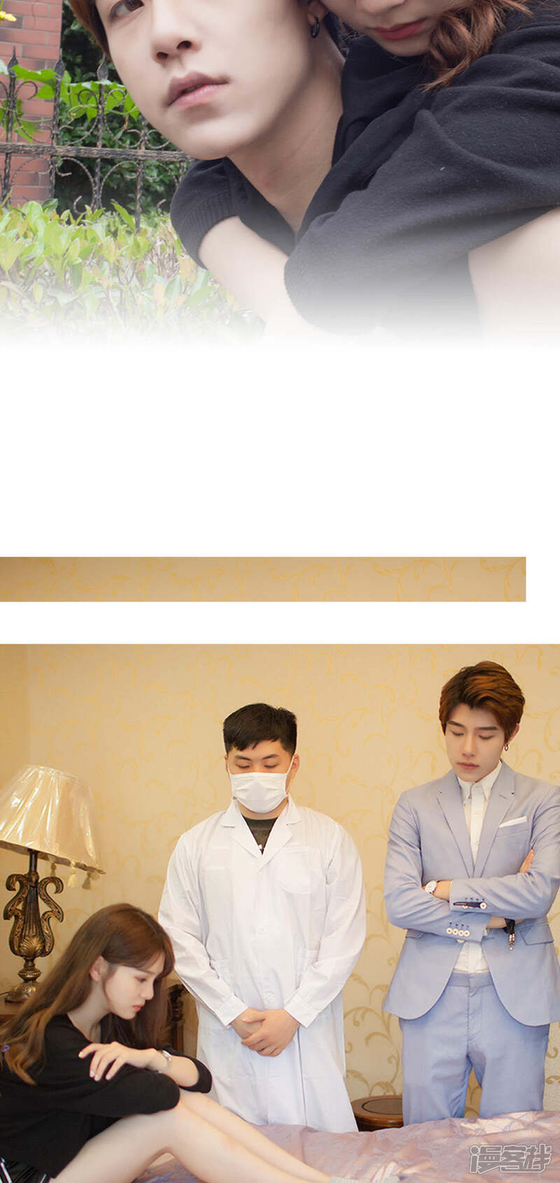 第10话-狼性老公玩刺激-剧能玩（第7张）