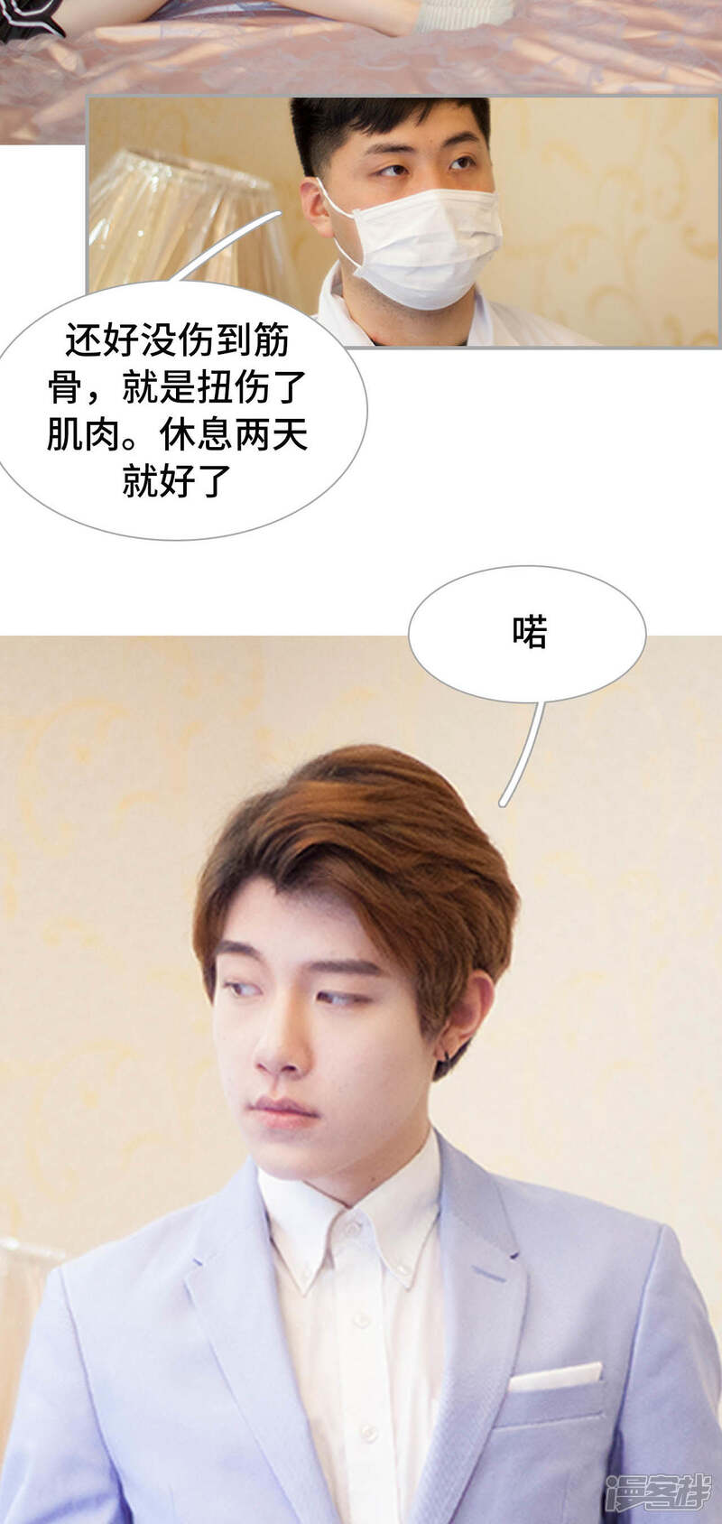 第10话-狼性老公玩刺激-剧能玩（第8张）