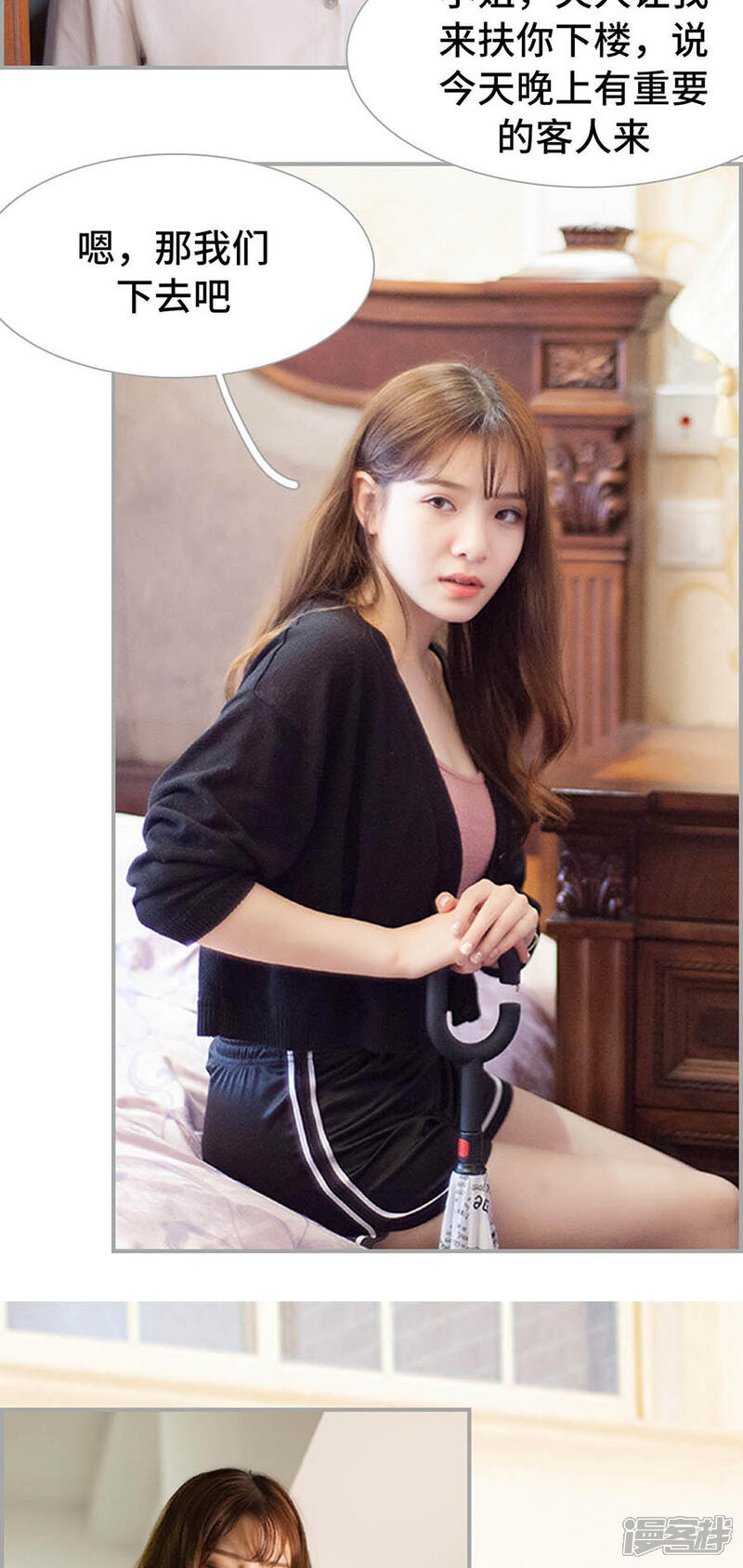 第10话-狼性老公玩刺激-剧能玩（第11张）