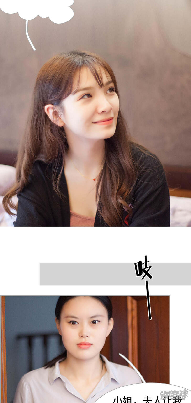 第10话-狼性老公玩刺激-剧能玩（第10张）