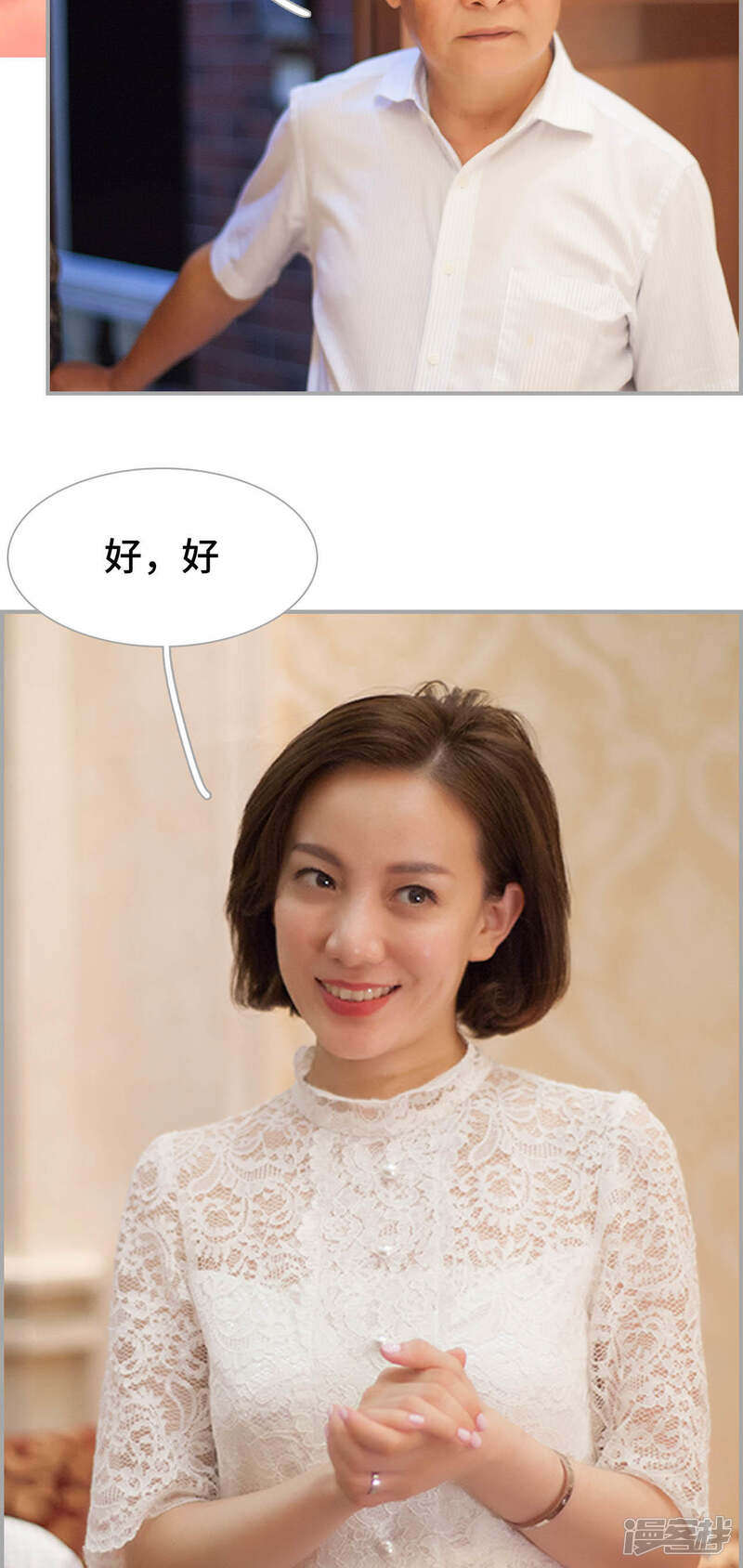 第10话-狼性老公玩刺激-剧能玩（第13张）
