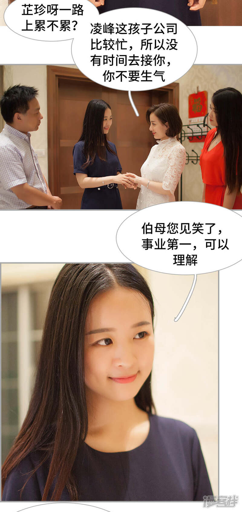 第10话-狼性老公玩刺激-剧能玩（第15张）