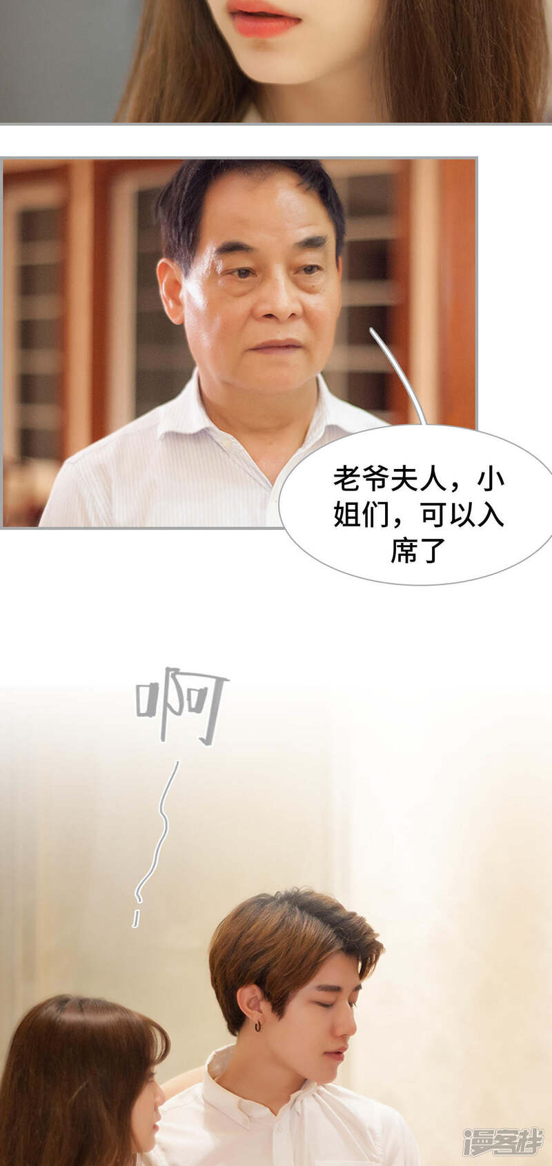 第10话-狼性老公玩刺激-剧能玩（第20张）