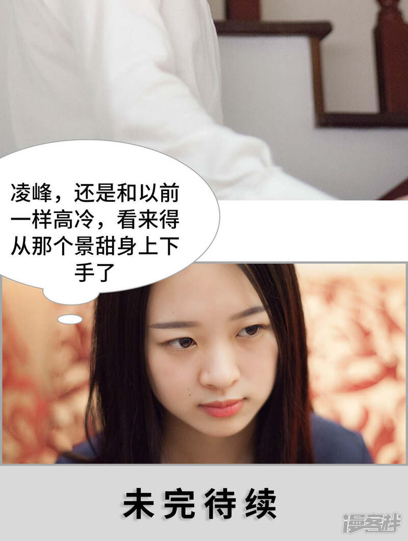 第10话-狼性老公玩刺激-剧能玩（第24张）