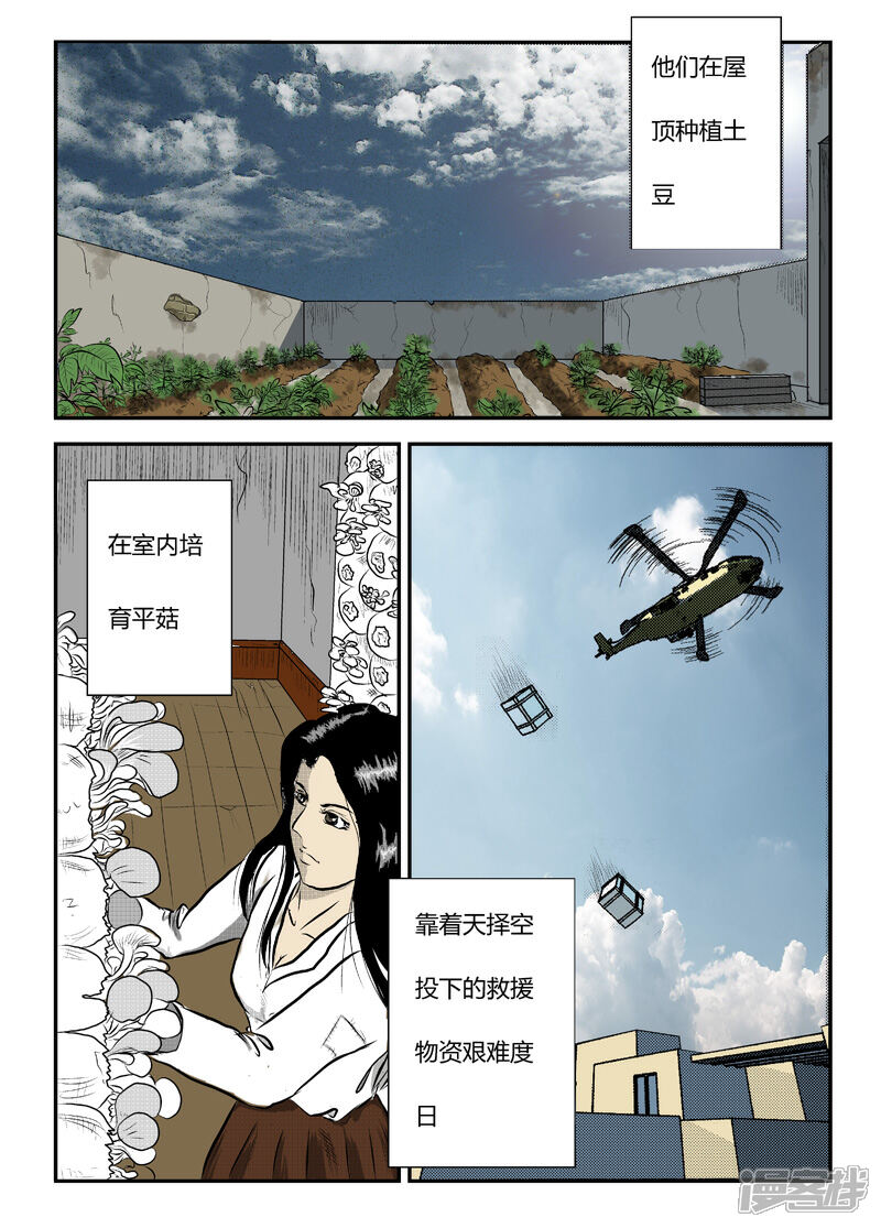 【丧尸纪元】漫画-（序章）章节漫画下拉式图片-7.jpg