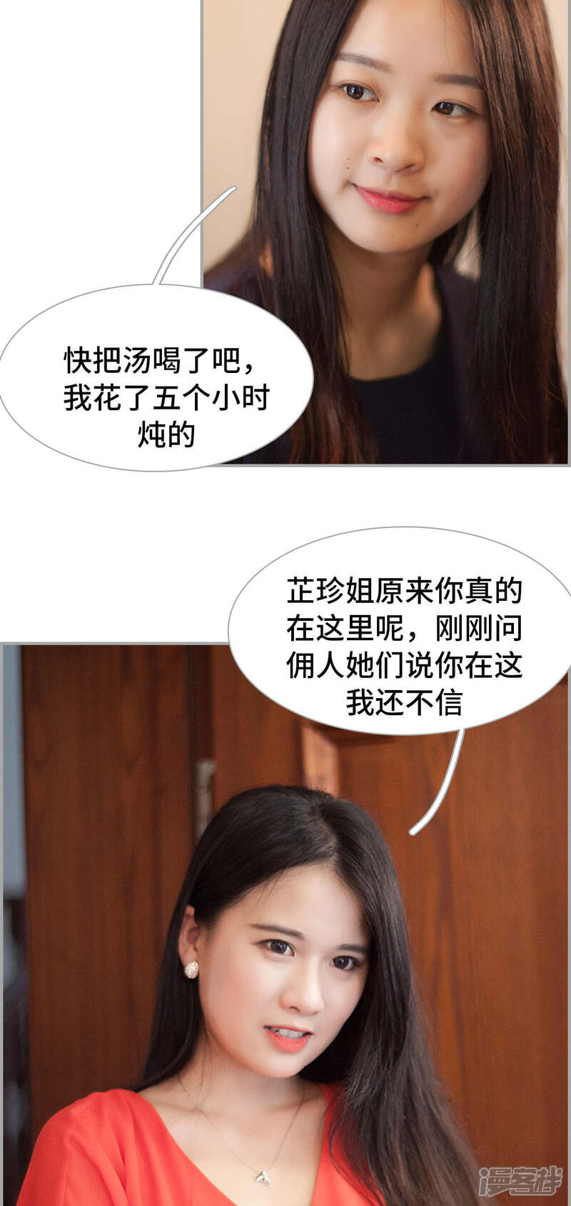 第11话-狼性老公玩刺激-剧能玩（第6张）